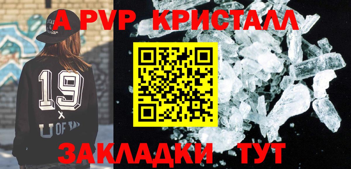 APVP крисы CK Сокол