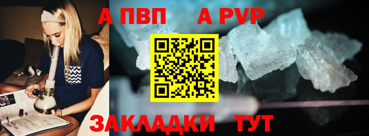 Alpha-PVP мука  Alpha PVP СК КРИС  Сокол  APVP крисы CK  Вход с VPN 