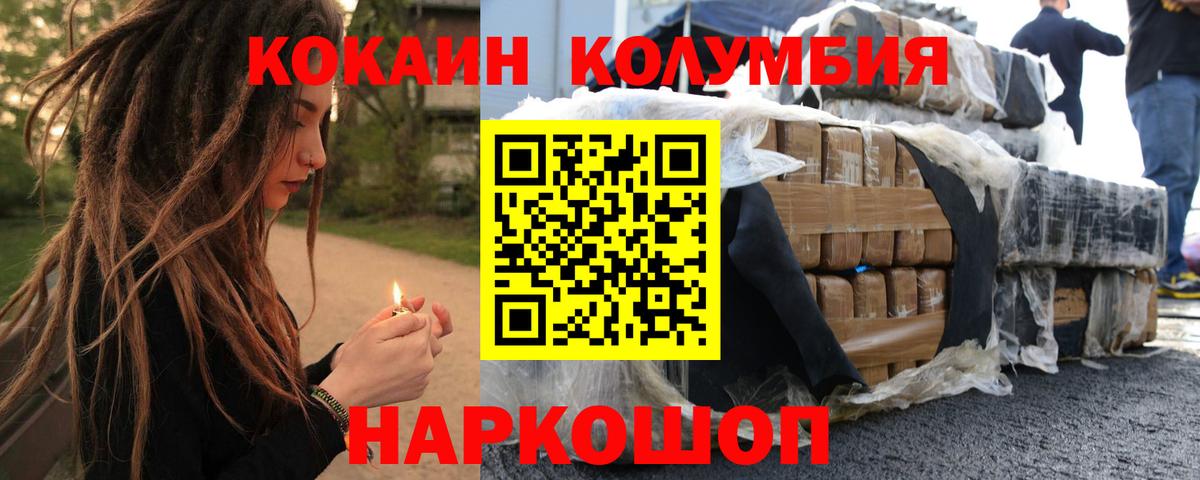 Кокаин VHQ  Кокаин Перу  Вход с VPN  Сокол 