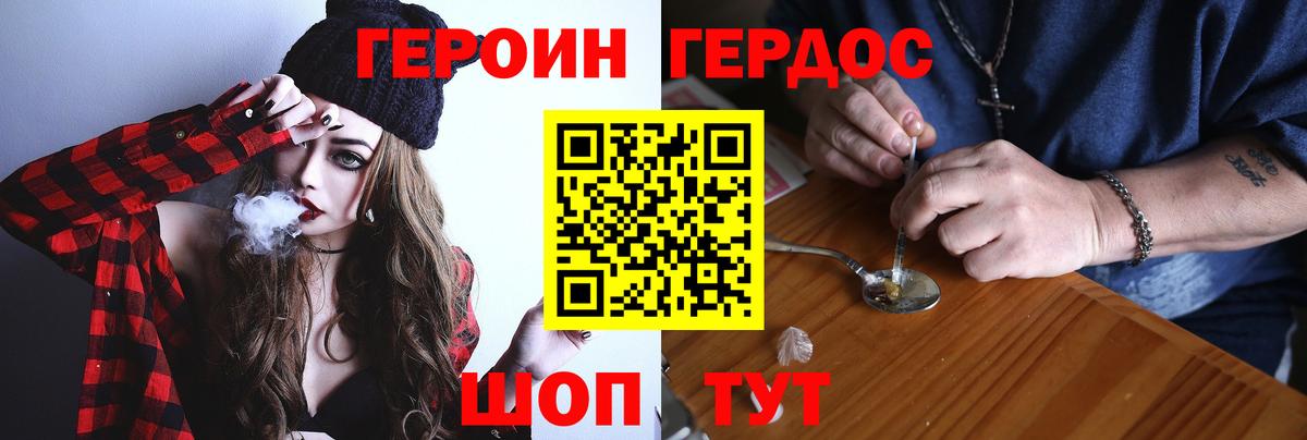 Героин  ГЕРОИН хмурый  Вход с VPN  Сокол 