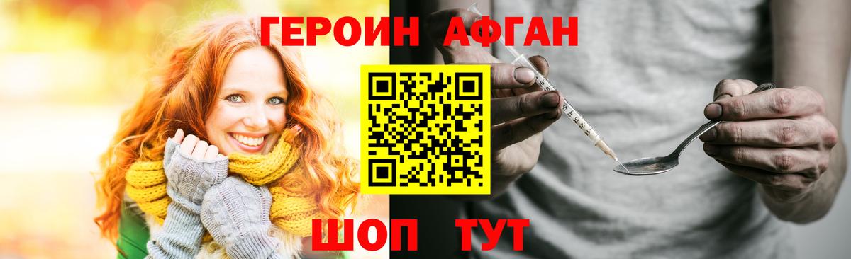 Героин хмурый Сокол