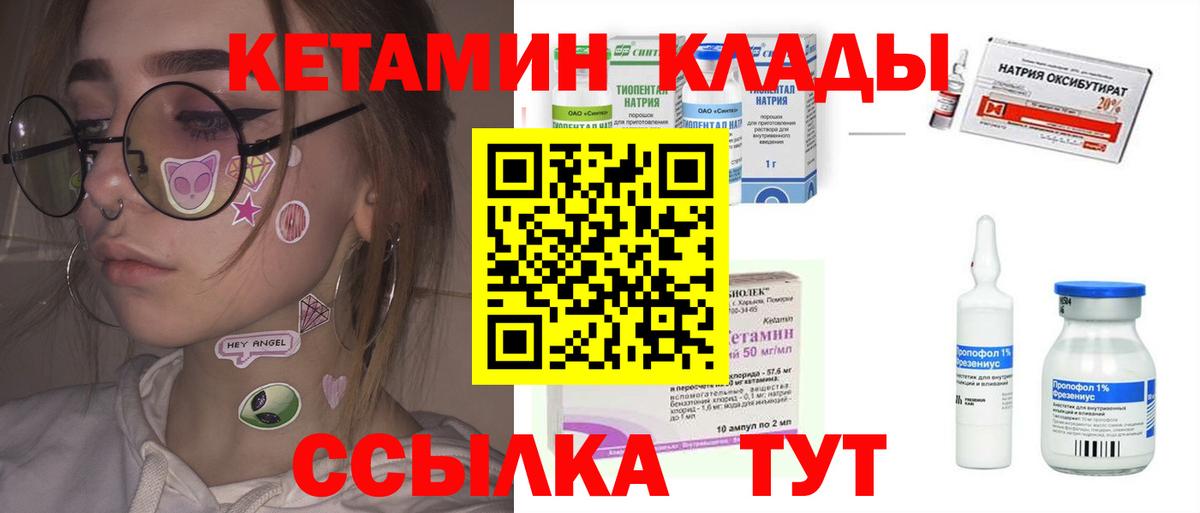 КЕТАМИН ketamine  Кетамин VHQ  Сокол    как зайти  Вход с VPN 
