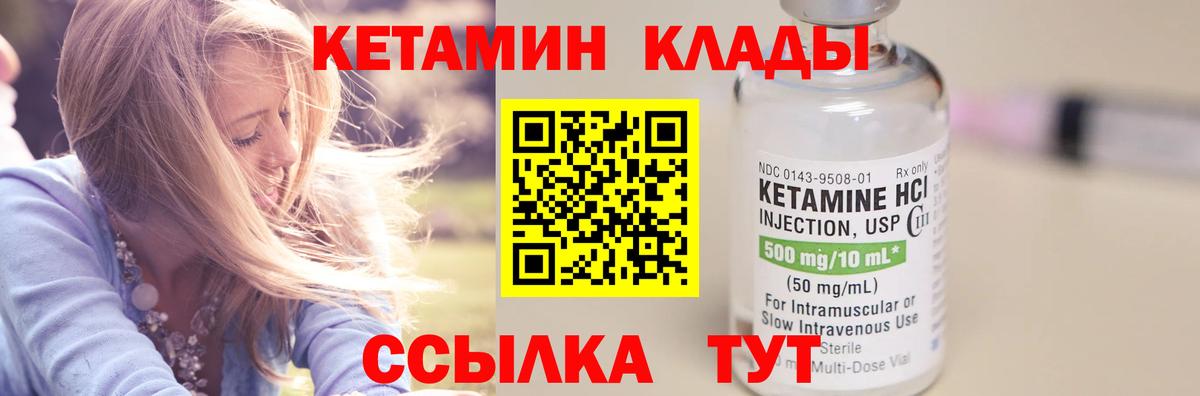Кетамин VHQ Сокол