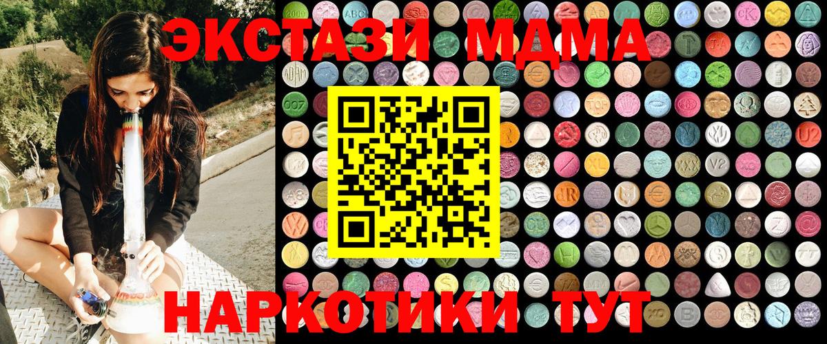 Сокол  MDMA кристаллы  MDMA VHQ  Вход с VPN 