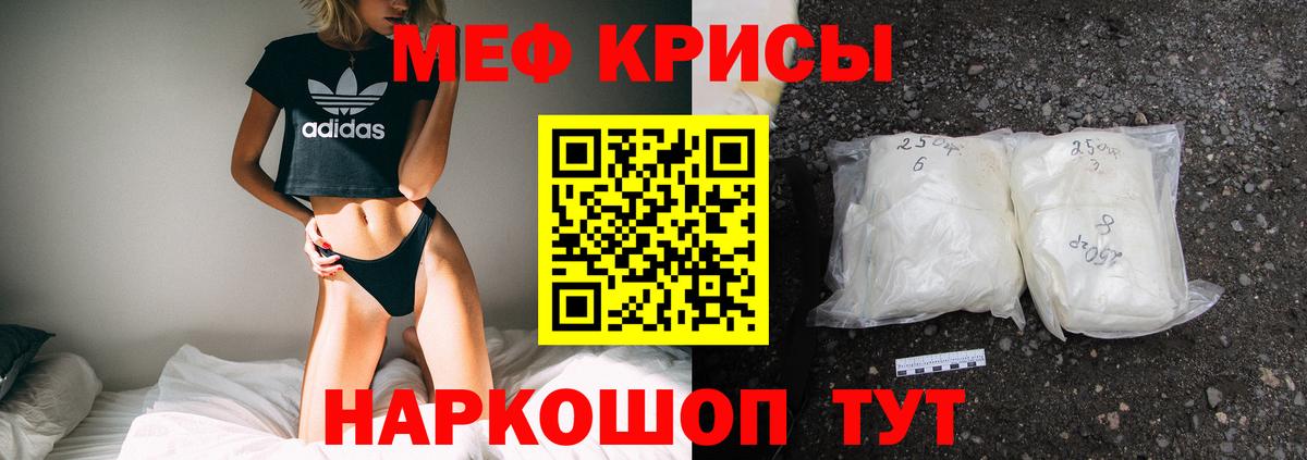 Мефедрон кристаллы Сокол