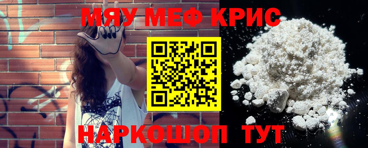 Сокол  МЯУ-МЯУ  МЕФ  МЯУ-МЯУ мука  Вход с VPN 
