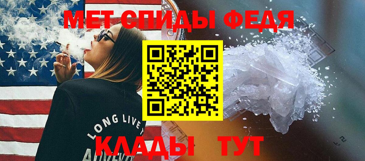 Сокол  Метамфетамин мет  Вход с VPN  Метамфетамин мет 