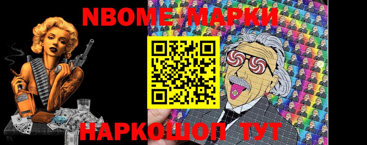Наркотические марки 1,5мг  Вход с VPN  Сокол 