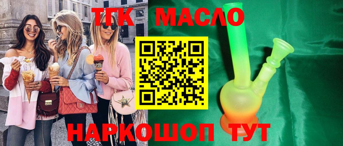 Сокол  ТГК вейп  Вход с VPN  Дистиллят ТГК Wax 