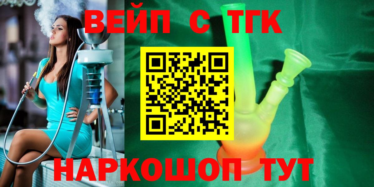 ТГК гашишное масло Сокол